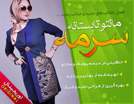 خرید پستی انواع مدل مانتو ارزان قیمت ایرانی جدید