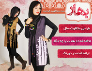 خرید پستی انواع مدل مانتو ارزان قیمت ایرانی جدید